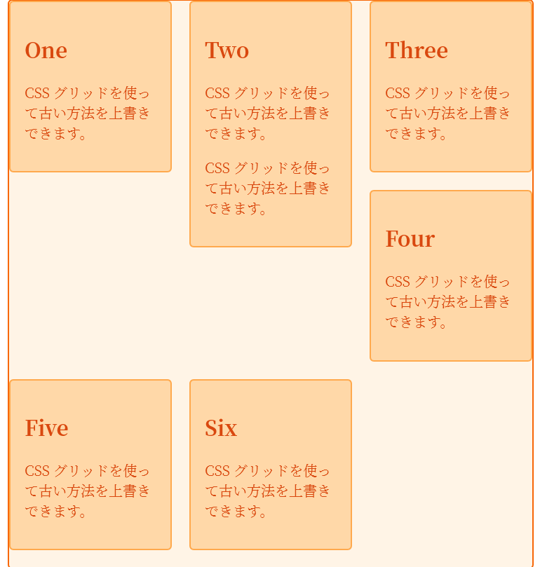 浮動カードのレイアウトで、コンテンツの高さが不揃いになることによる問題を示しています。最上段には 3 枚のカードがあります。 4 枚目のカードは 3 つ目のカードの下に浮いています。そして、下段には 5 枚目と 6 枚目のカードが格納されています。 4 枚目のカードの下には大きく空いた空間があります。