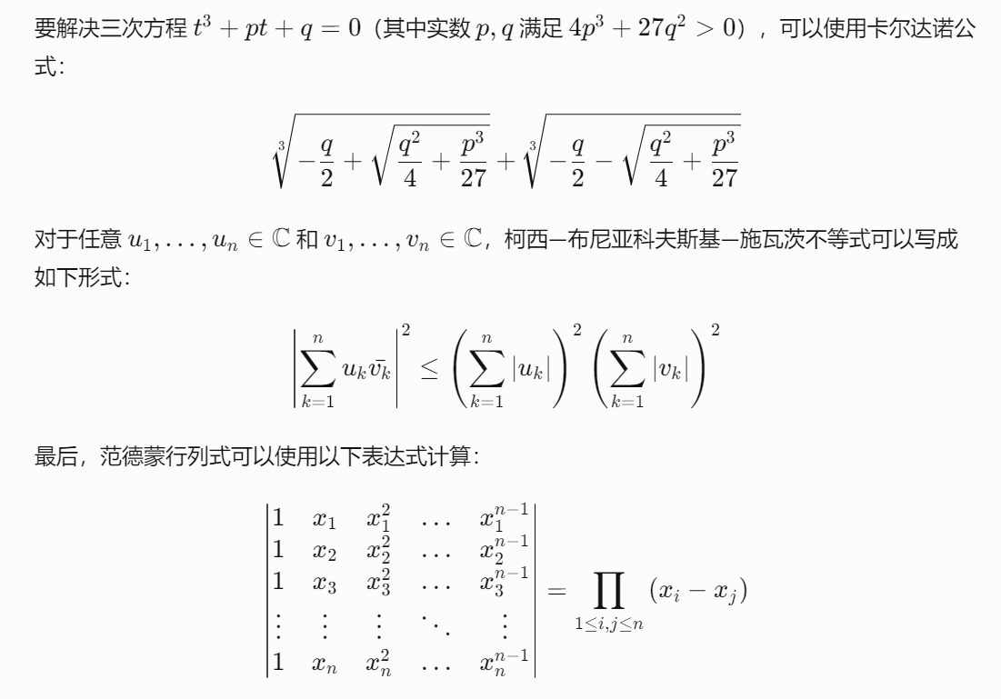 通过 XeLaTeX 生成的 PDF 输出的屏幕截图